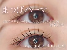 メイル(meil)の雰囲気（豊富なロッドの種類で1人1人に合ったデザインを提案します♪）