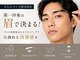 リノア522(Linoa522)の写真/【大人ののメンズ眉毛特化】第一印象は眉で決まる！プロの骨格似合わせスタイリングで圧倒的な清潔感を