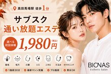 ビオナス 高田馬場店(BIONAS)