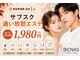 ビオナス 高田馬場店(BIONAS)の写真