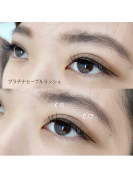 プライベートサロン アンジュ(Private Salon Ange)/プラチナセーブルラッシュ