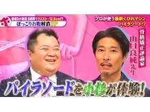 ビーナイス ビューティー(Be Nice Beauty)/【ホンマでっかTV】マシン紹介☆