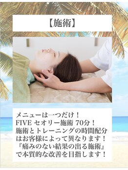 ハウオラ 恵比寿2(HAUOLA)/施術