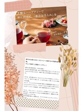 プライム(Prime)/秋のハーブティー