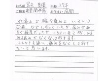 かしわぎ整体院/お客様の喜びの声【厚木・整体】