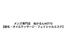 モット(MOTTO)