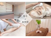 アルゴ 南茨木駅前店(ALGO)の雰囲気（韓国式エステでくすみの無い透明肌、究極の小顔造形☆彡）