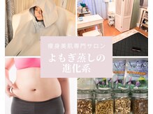 ヨサパーク まろね(YOSA PARK)