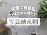 【ご新規様】美容ホワイトニング8分照射4回 9,960円→5,960円