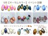 New【オータムカラー定額】色替え無料/ぷるマグ/新技術フルアート♪フットOK