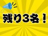 【残り3名】腰痛・肩こりに◎ヘッドスパ＋骨盤＋猫背矯正 (所要時間120分)