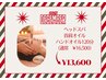 【★12月限定】ヘッドスパ+首肩オイル+ハンドオイル120分¥15,480→¥13,600
