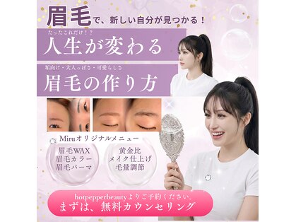 アイラッシュ ミル 御領店(eye lash Miru)の写真