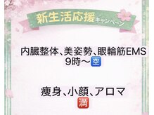 タクボディバランス