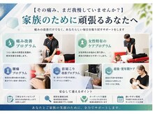 クレアーレはり きゅう整体院 緑井店の雰囲気（ご家族の皆様を健康にできるよう施術していきます！）