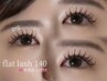 【華やかマツエク】　選べる140本　5500円