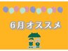 【首・肩こりスッキリ★上半身重点】強揉み30+首リンパ&肩甲骨温石オイル40分