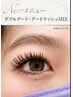 Newメニュー★ 持続力抜群◎ダブルグード80束×グードラッシュ20本