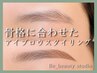 【眉毛/女性専用】アイブロウスタイリング¥5000★垢抜け眉WAX/メイク有