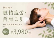 健康センター整骨 整体院 表参道