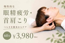 健康センター整骨 整体院 表参道