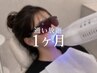 初回【通い放題】1ヶ月トリートメント無し