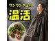 ピュアリッチ 博多の写真