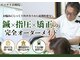 ヤマザキ治療院の写真