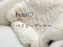 フェリス(Feliz)/