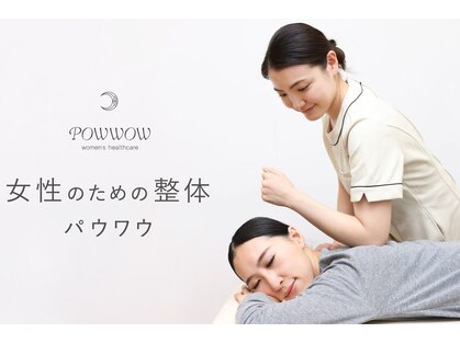 パウワウ 千葉センシティ店(POWWOW)の写真