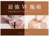 【木の棒を使う?!】上半身or下半身 オイルリンパマッサージ60分 ¥9800