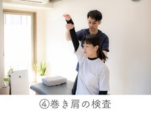 整体あゆむ 立川店/