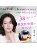 50代から【たるみ改善】◎韓国女優肌最強小顔＆美肌Haihu＋ヘッドスパ¥19800