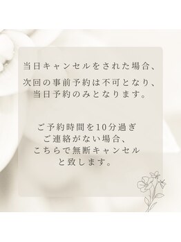 ゲッカ(GEKKA)/5.キャンセルポリシー