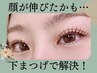 【逆さまつ毛の方へ】  (上下) まつげパーマ各種／パリジェンヌ ￥11000～