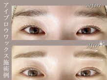 しろいろ/アイブロウワックスで美眉に◎
