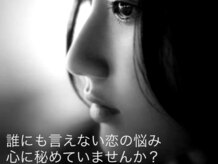 ワカバズルーム(Wakaba’s room)/□恋愛カウンセリング随時受付中