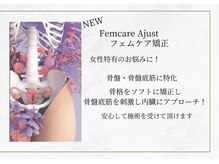 リル(RIRE)の雰囲気（フェムケア矯正導入）