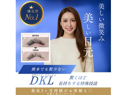 アイラッシュ ミル 御領店(eye lash Miru)の写真