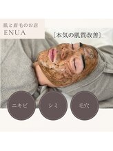 エヌア(ENUA)/ハーブピーリング