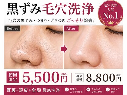 Cスキンケアクリニック 麻布店の写真