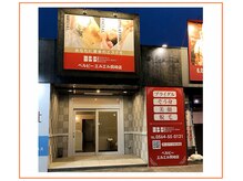 ベルビー エルエル岡崎店/ベルビーエルエル店・サロン外観