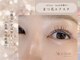 アリスラッシュ 自由が丘店(Alice lash)の写真