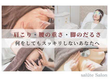 サルーテサロン(salute Salon)の写真