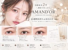 アマンドール 名駅(AmanD'or)