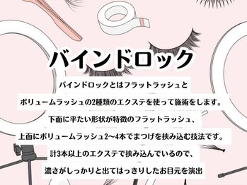 イーストアッカ アイラッシュ(East AkkA eyelash)/