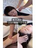 １日1名様限定【平日10時～16時内限定】2時間の贅沢を 120分 ¥10,200→¥7,980