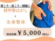 横浜駅きた西整体院の写真