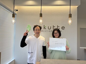 ラクッテ 旗ヶ崎店(Rakutte)/お客様の声