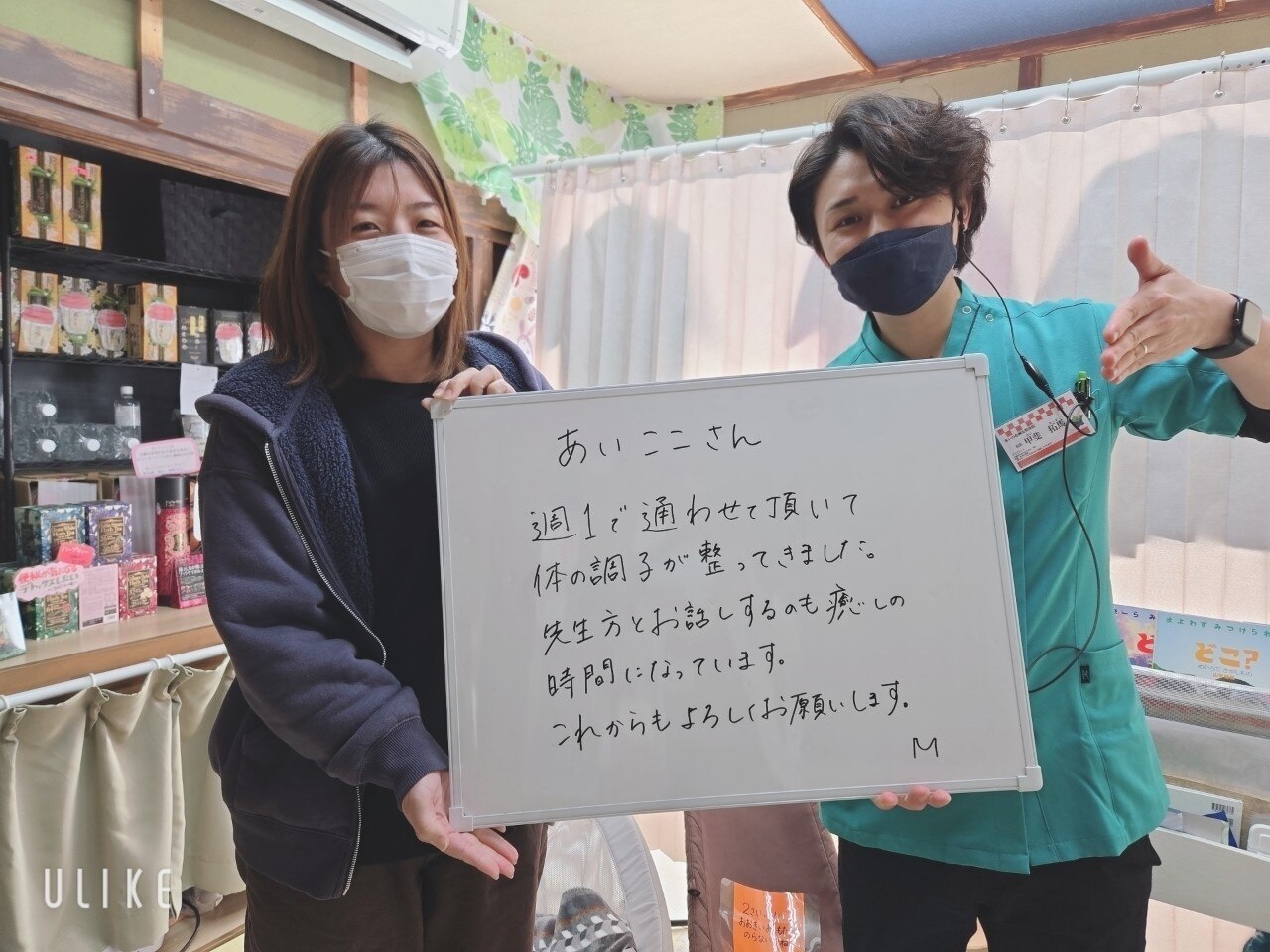 あいの心鍼灸整体院｜ホットペッパービューティー